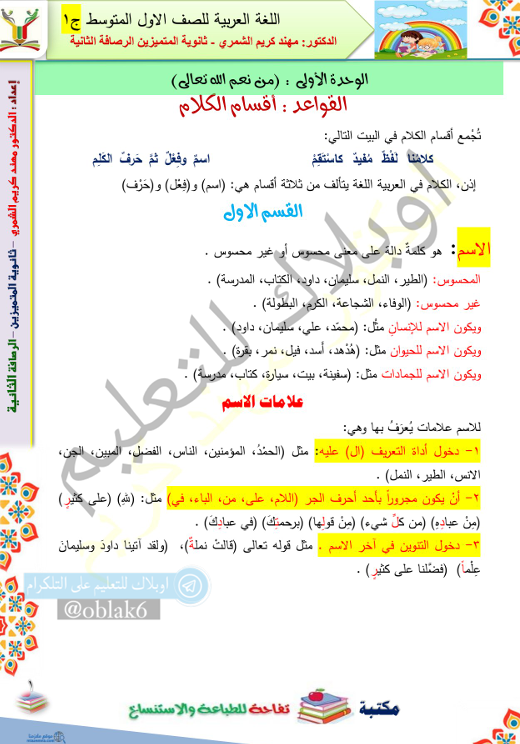 صورة الكتاب